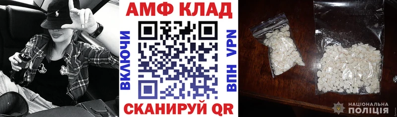 Амфетамин Premium  Валуйки 