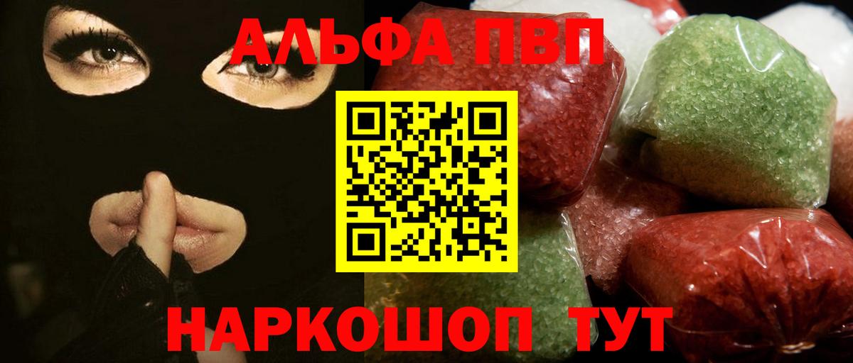 Alfa_PVP мука  Вход с VPN  Alpha-PVP крисы CK  Валуйки 