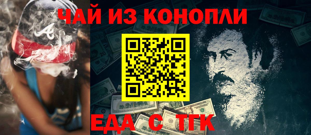 Cannafood конопля  Вход с VPN  Валуйки 