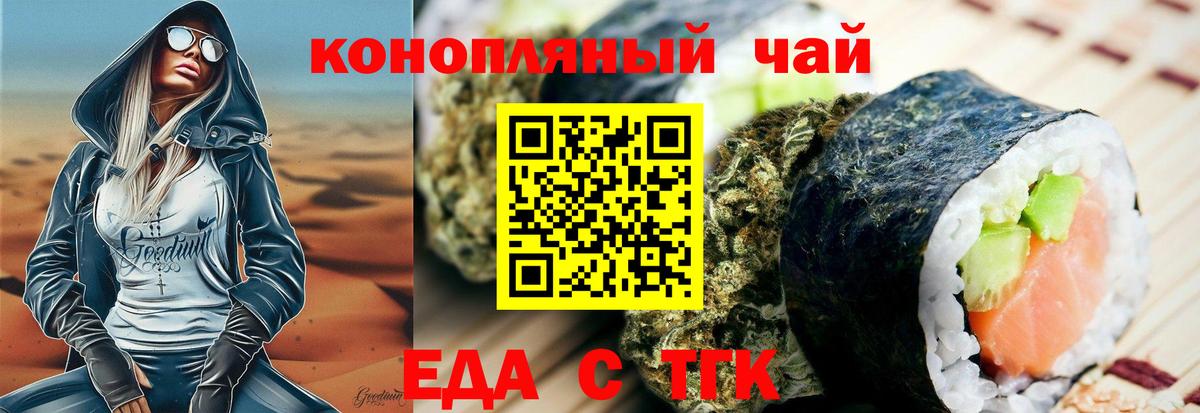 Cannafood конопля Валуйки