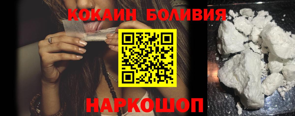 Cocaine 98%  COCAIN Колумбийский  Вход с VPN  Валуйки 