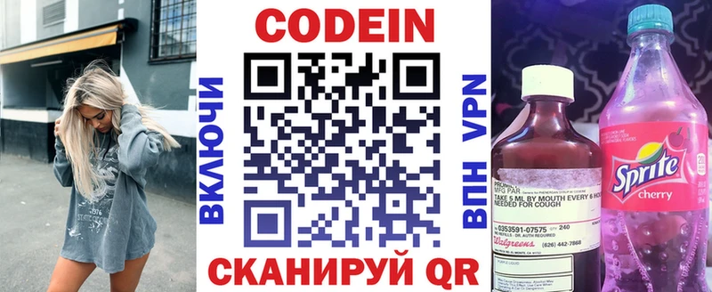 MEGA как войти  Валуйки  Codein Purple Drank  где купить наркоту 