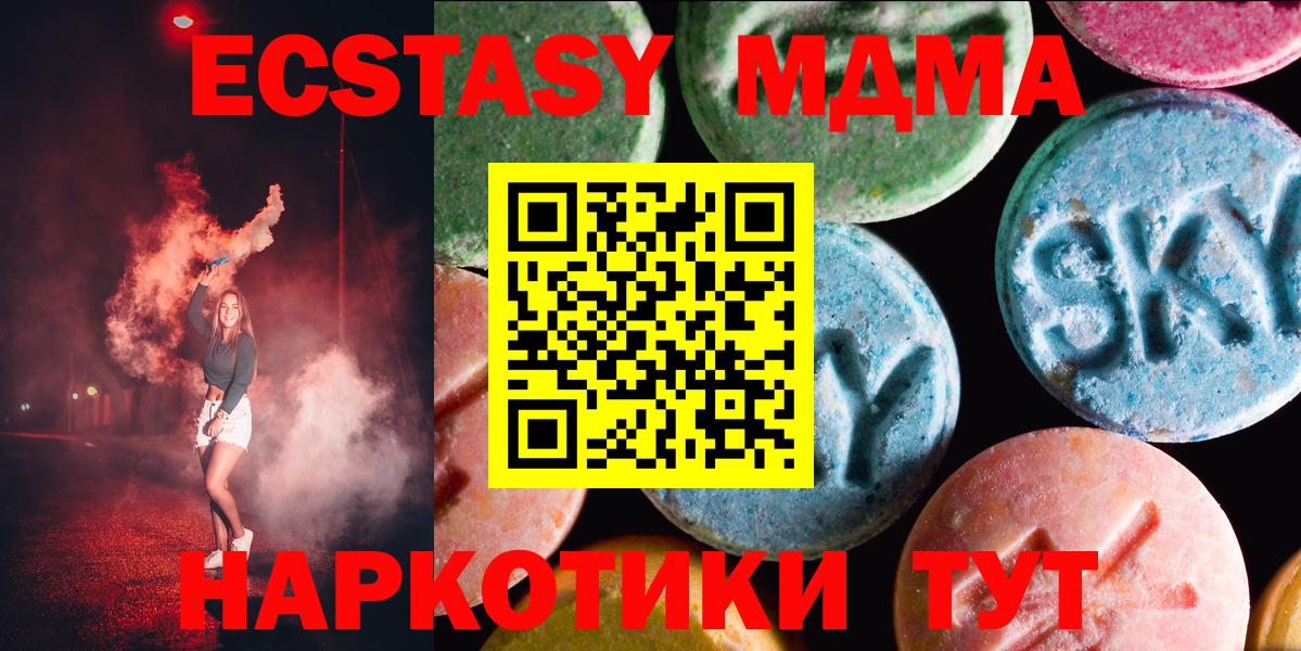 ЭКСТАЗИ 280мг  Вход с VPN  shop состав  Экстази диски  Валуйки 