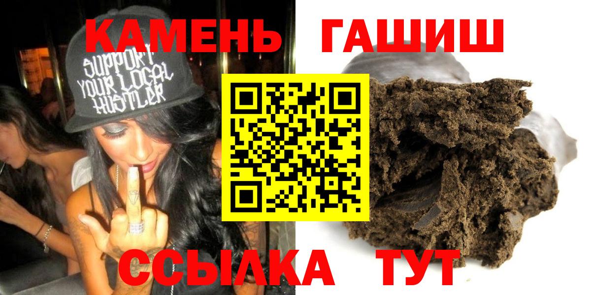 Гашиш убойный Валуйки