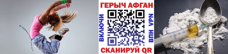 Героин герыч  купить наркотик  Валуйки 