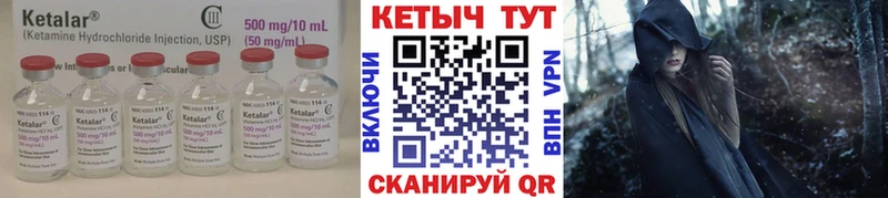 КЕТАМИН VHQ  Валуйки 