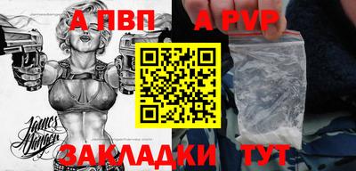 спайс Новозыбков