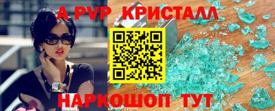 ALPHA PVP Новодвинск