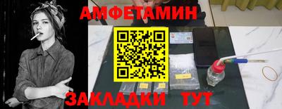 спайс Новозыбков