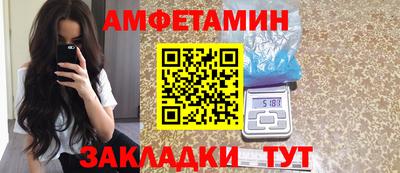 спайс Новозыбков