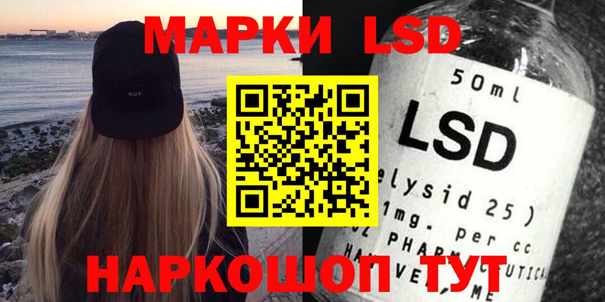 ЛСД экстази ecstasy Валуйки