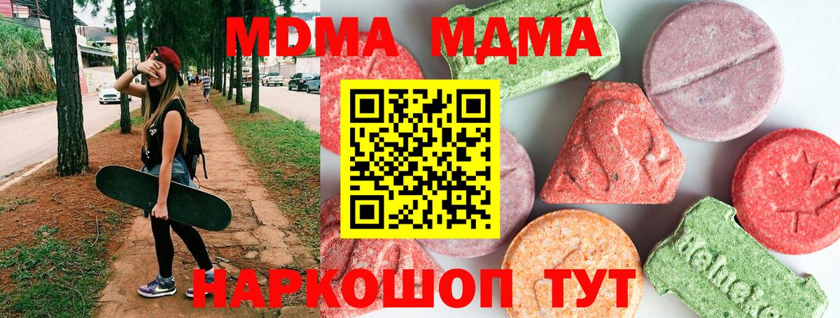 MDMA молли  Вход с VPN  Валуйки 