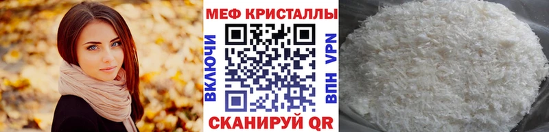 Мефедрон кристаллы  Валуйки 
