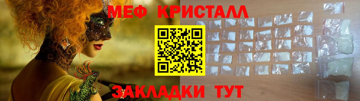 Меф мяу мяу мука Валуйки