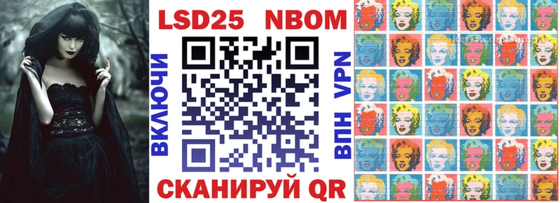 Марки 25I-NBOMe 1,5мг  цена   Валуйки 