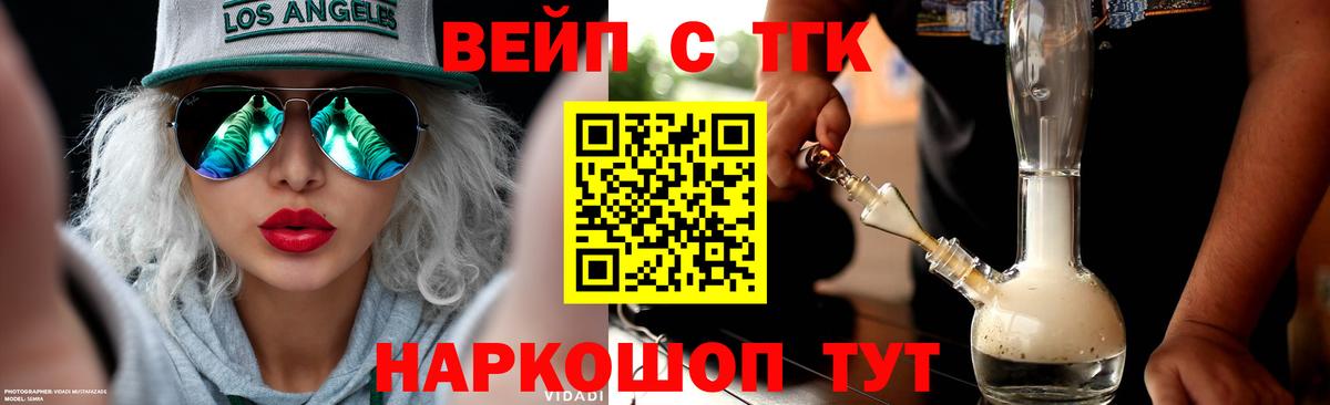 Дистиллят ТГК жижа Валуйки