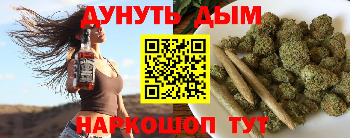Каннабис White Widow Валуйки