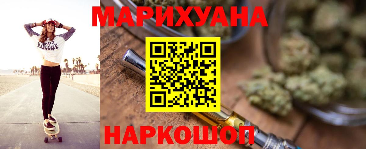 Марихуана White Widow  Вход с VPN  Валуйки  Каннабис сатива  Каннабис THC 21% 